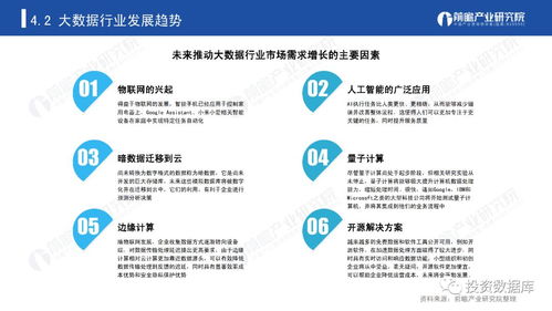 2019年中國大數(shù)據(jù)行業(yè)研究報(bào)告 新一代信息技術(shù)驅(qū)動(dòng)下的變革與展望
