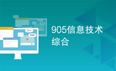 信息技術(shù)綜合 驅(qū)動(dòng)社會(huì)變革的引擎與未來展望